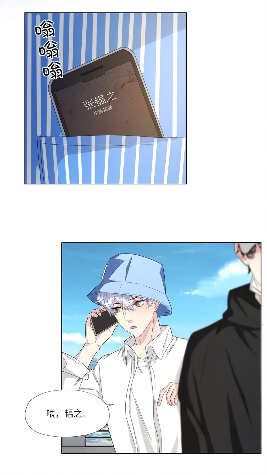028 虚惊一场 第10页