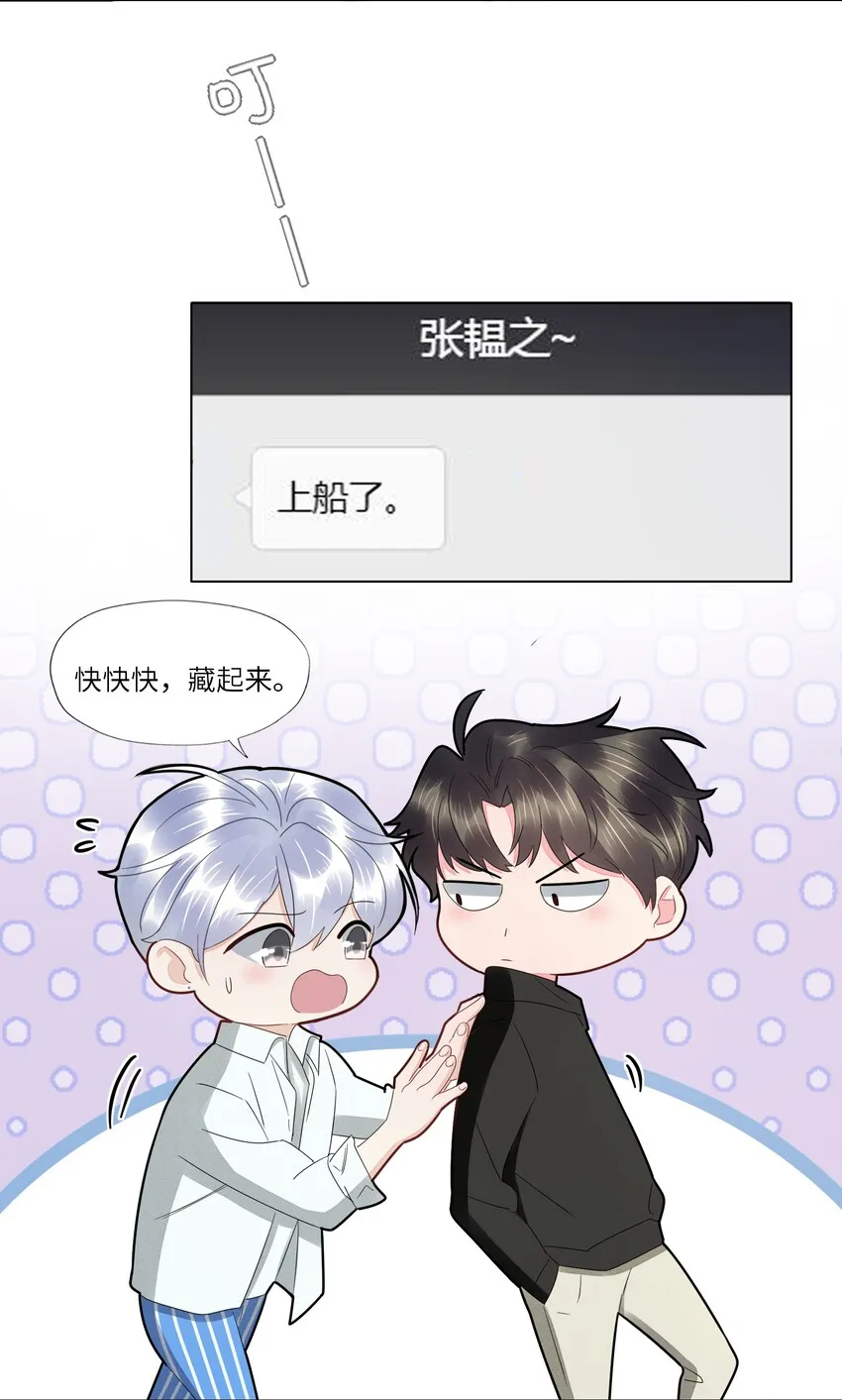 028 虚惊一场 第13页