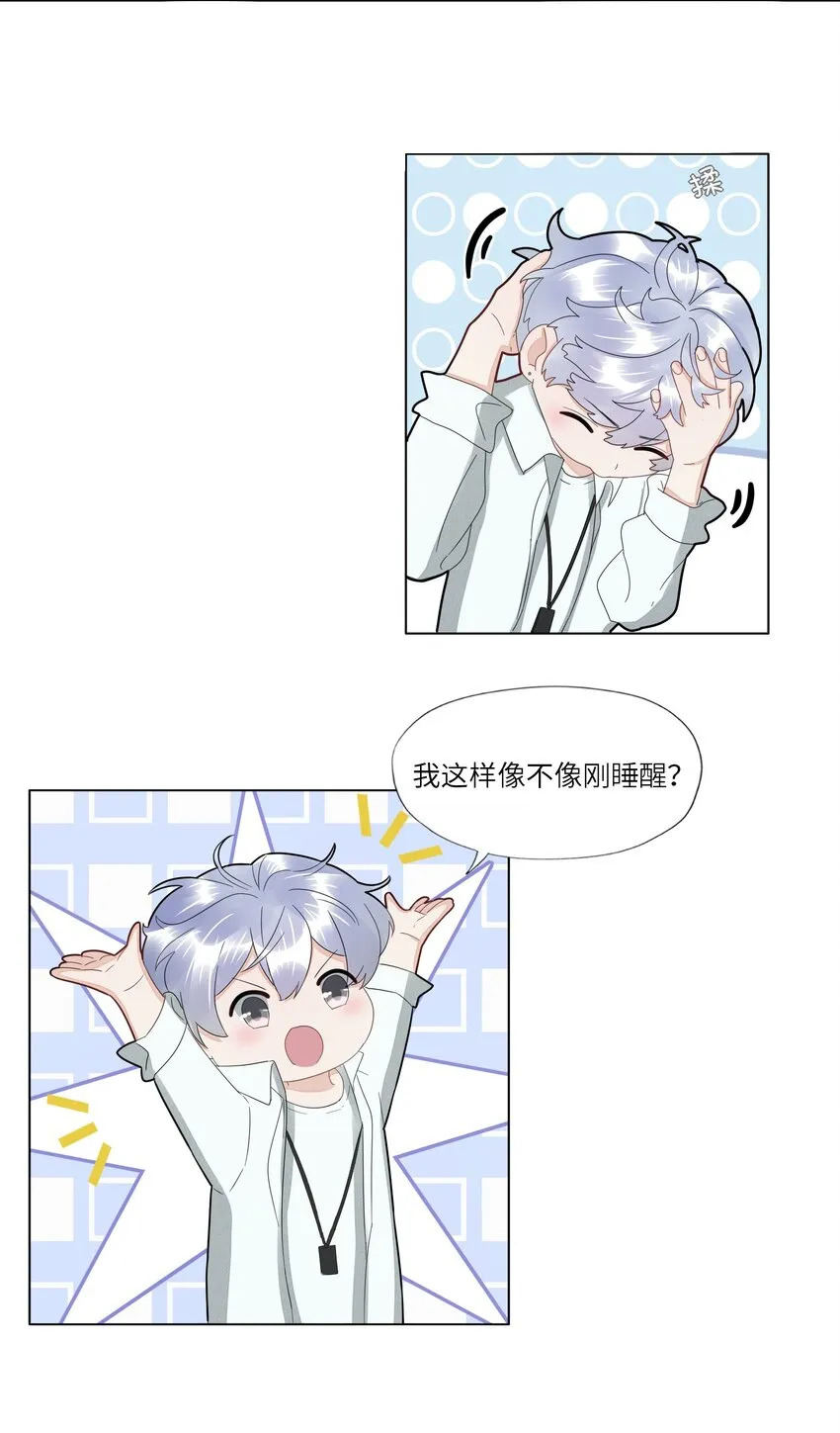 028 虚惊一场 第14页