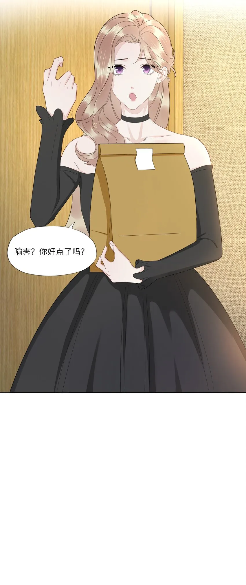 028 虚惊一场 第18页