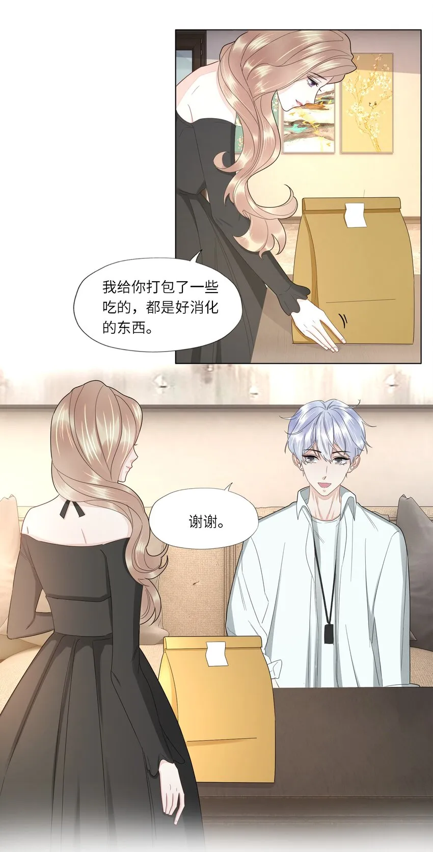 028 虚惊一场 第20页
