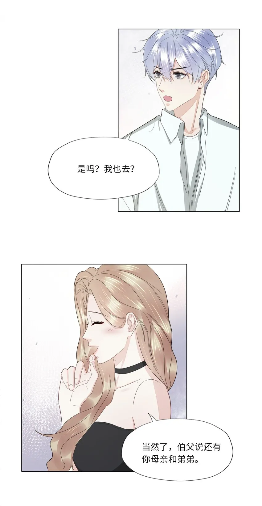 028 虚惊一场 第23页