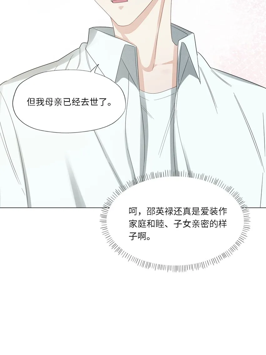 028 虚惊一场 第25页
