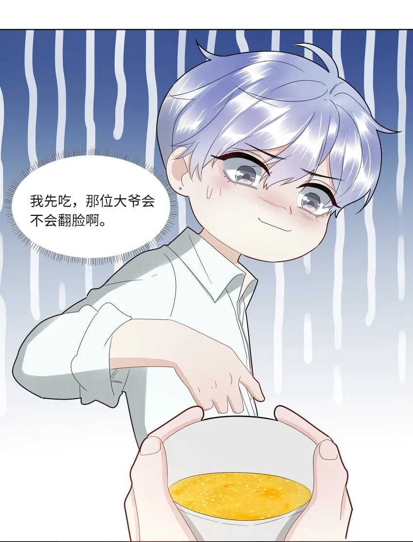 028 虚惊一场 第29页