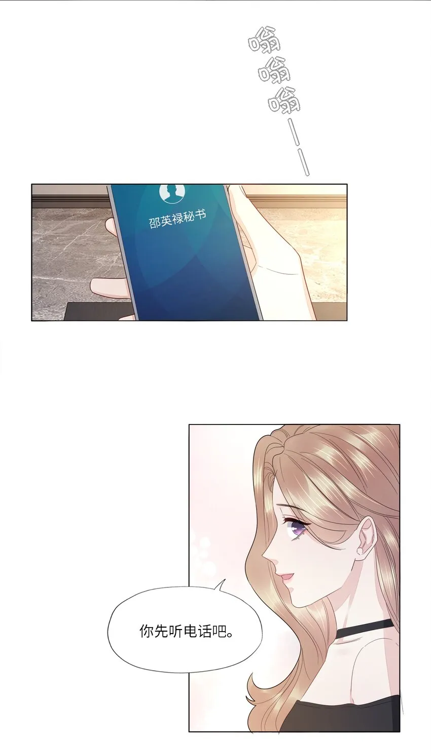 028 虚惊一场 第30页