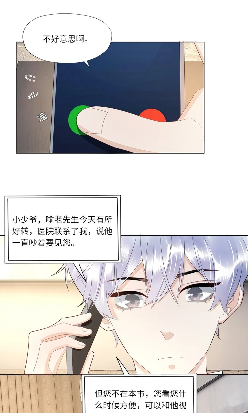028 虚惊一场 第31页