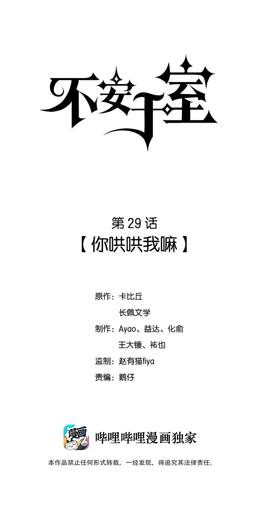 029 你哄哄我嘛 第1页