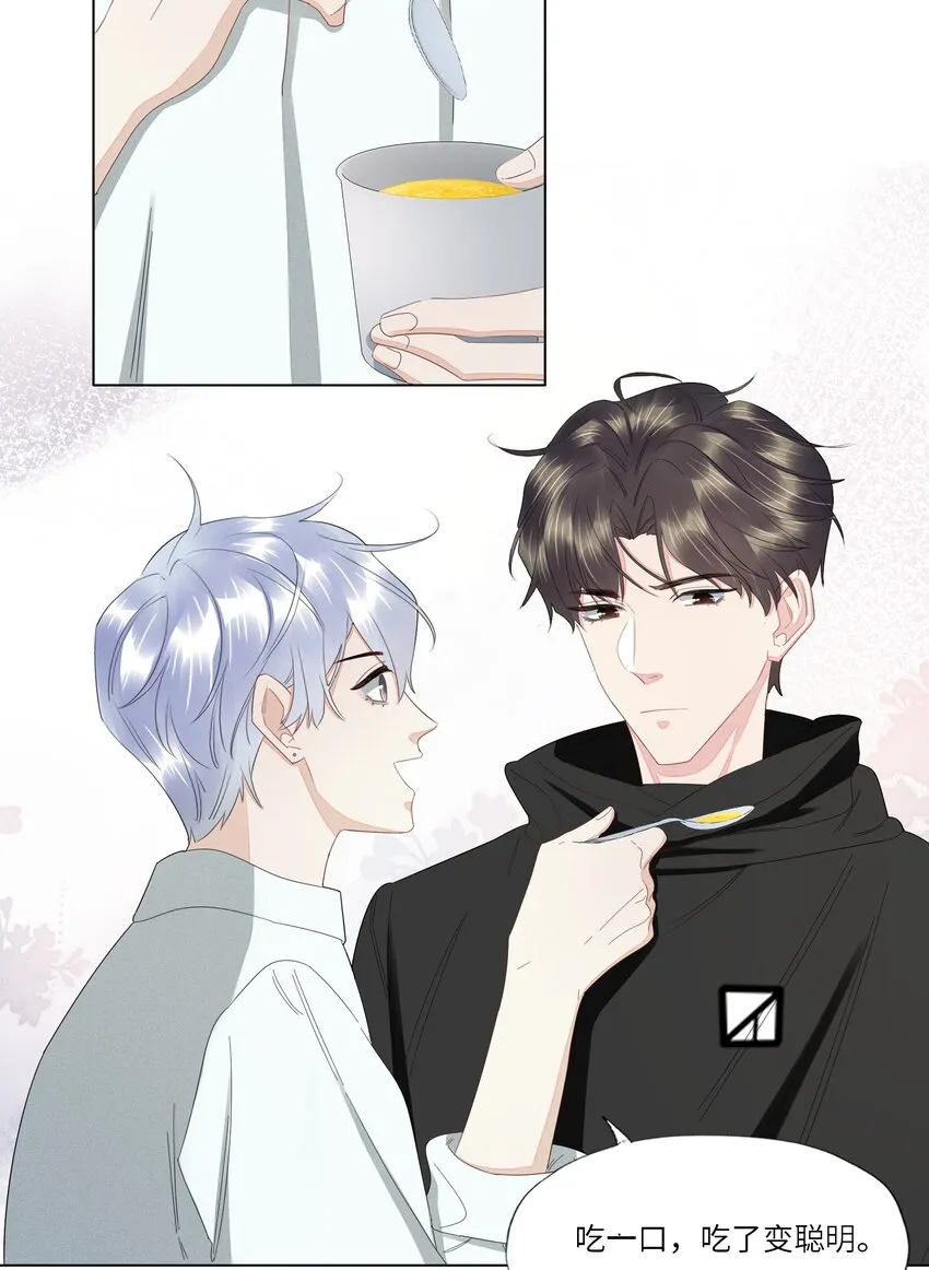 029 你哄哄我嘛 第5页