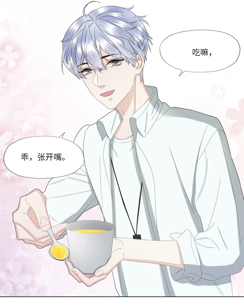 029 你哄哄我嘛 第7页