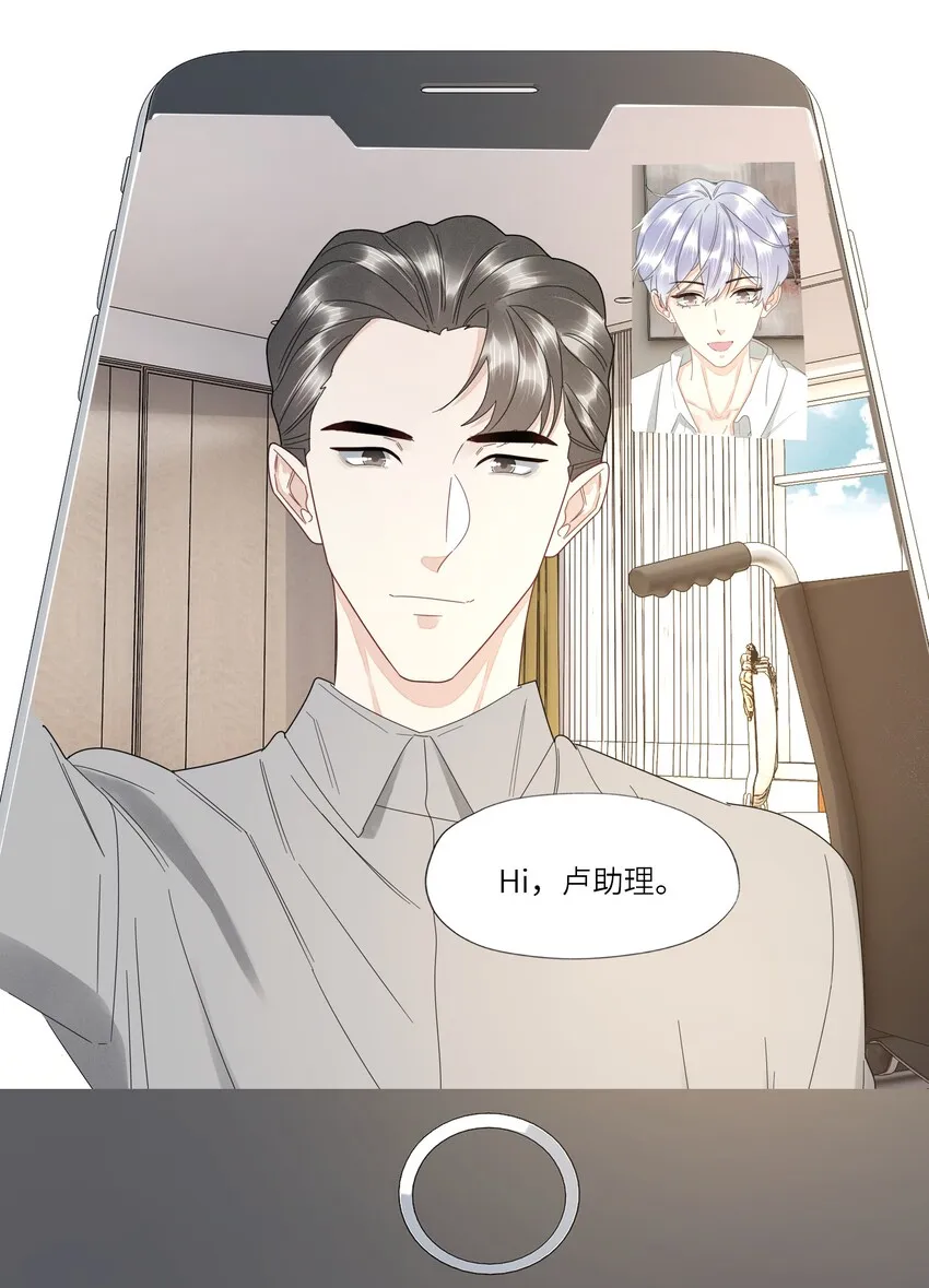 029 你哄哄我嘛 第13页
