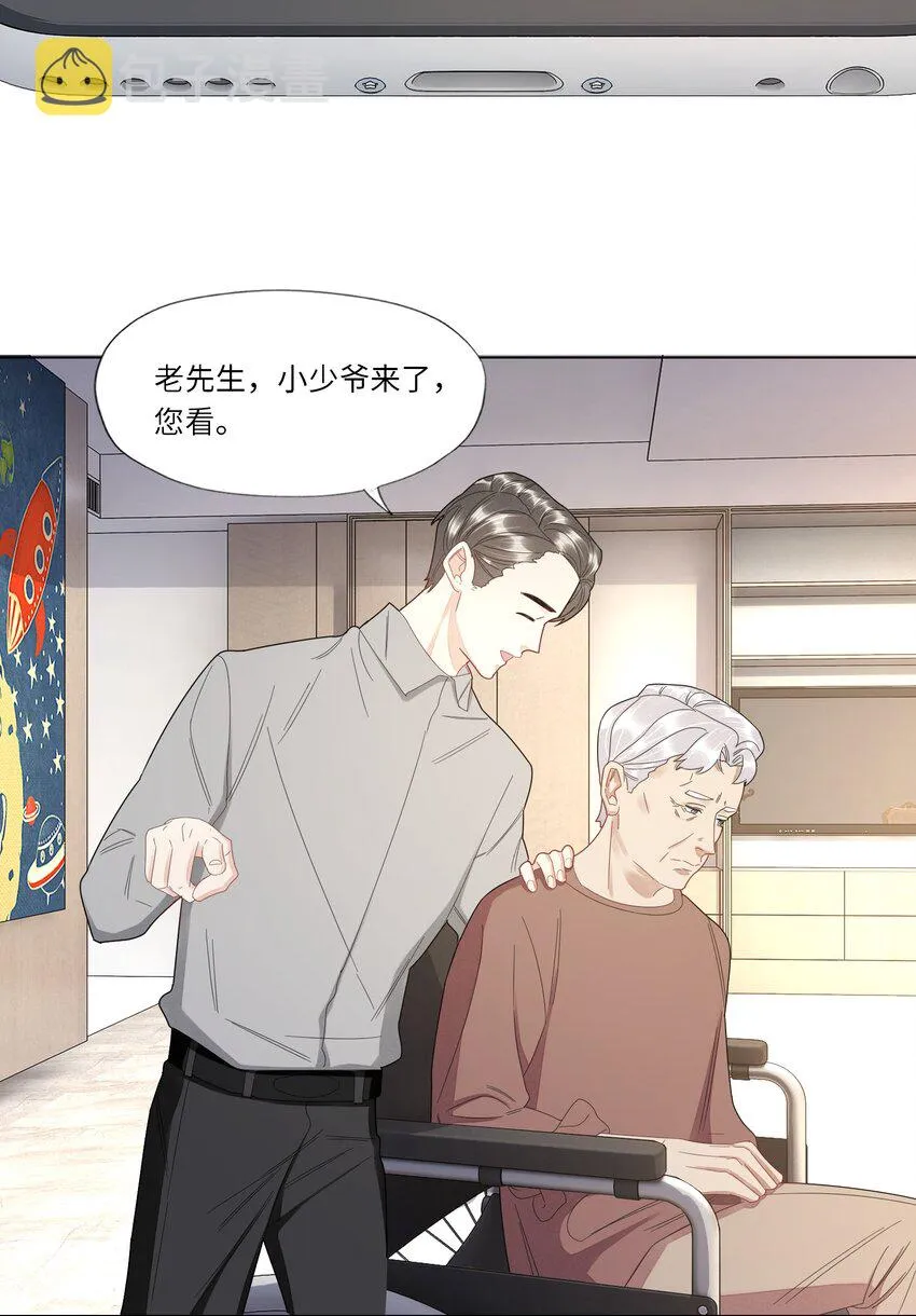 029 你哄哄我嘛 第14页
