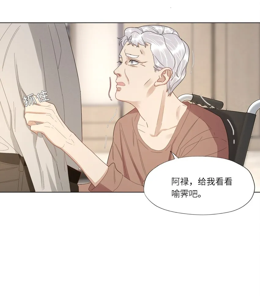 029 你哄哄我嘛 第16页