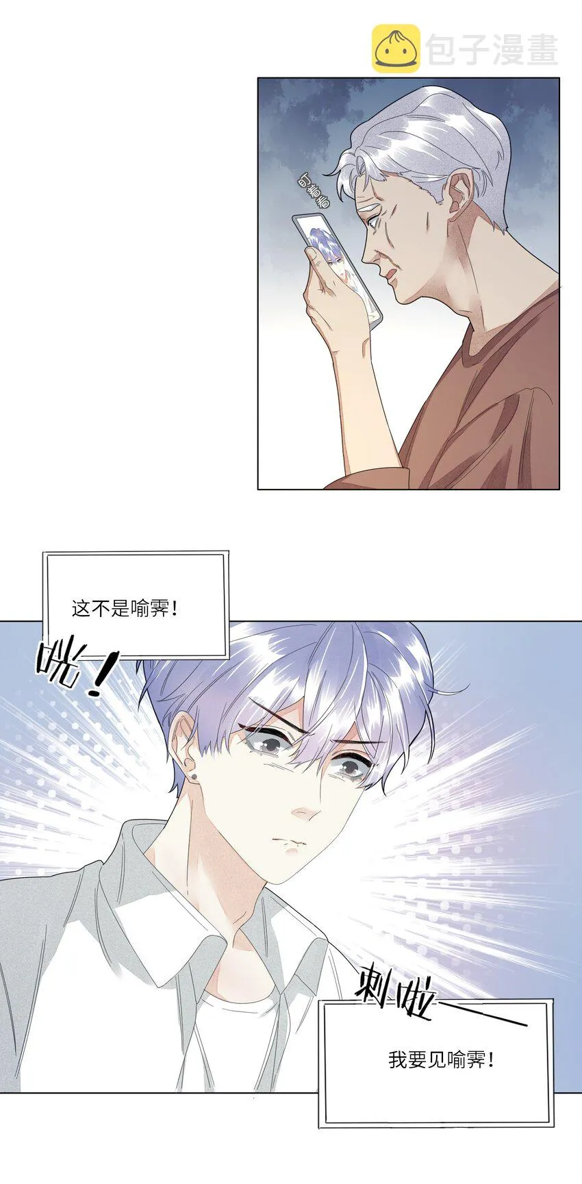 029 你哄哄我嘛 第18页