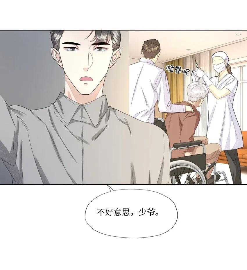 029 你哄哄我嘛 第19页