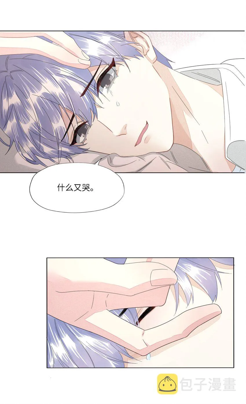 029 你哄哄我嘛 第26页