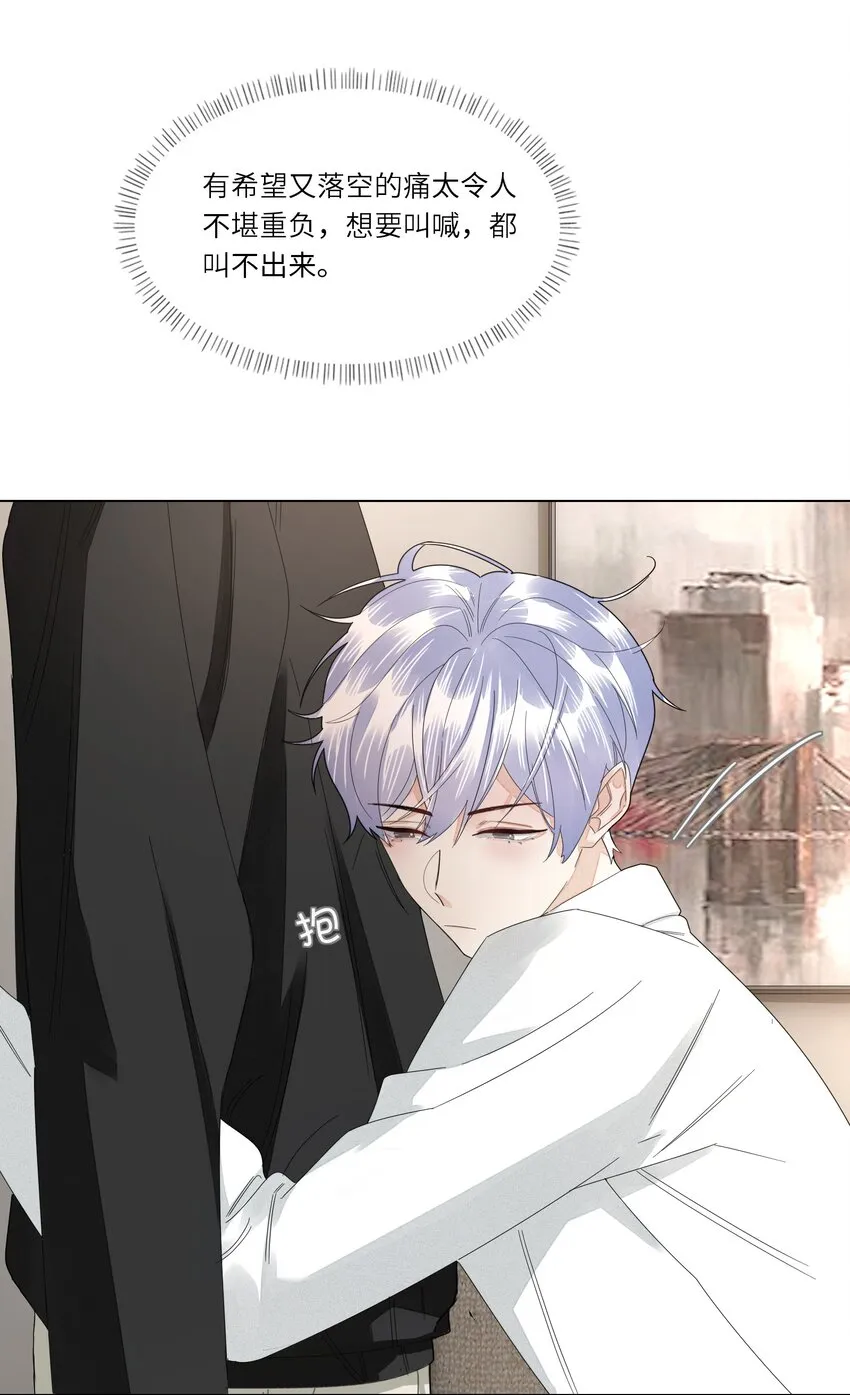 029 你哄哄我嘛 第28页