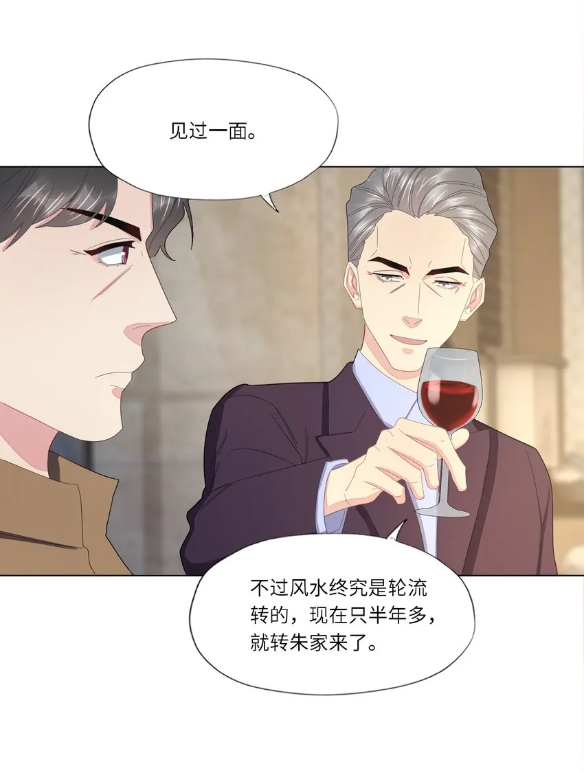 031 你在跟谁地下恋？ 第2页