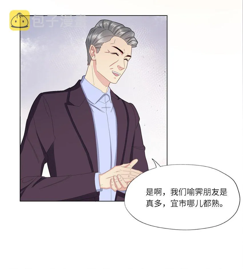 031 你在跟谁地下恋？ 第7页