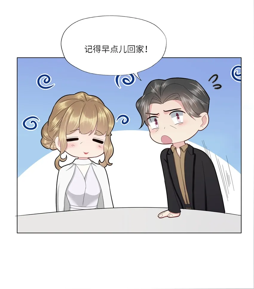 031 你在跟谁地下恋？ 第11页