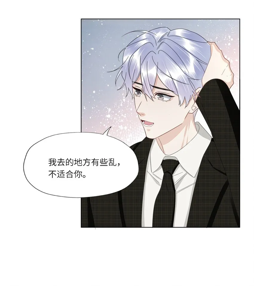 031 你在跟谁地下恋？ 第14页