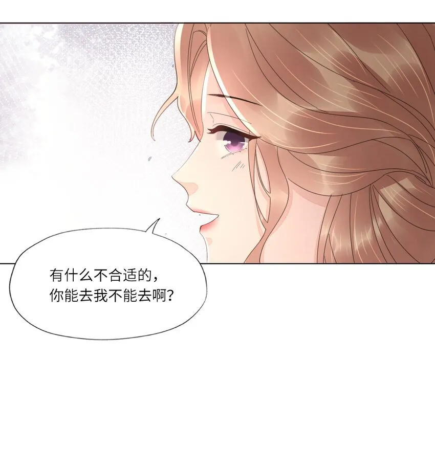 031 你在跟谁地下恋？ 第15页