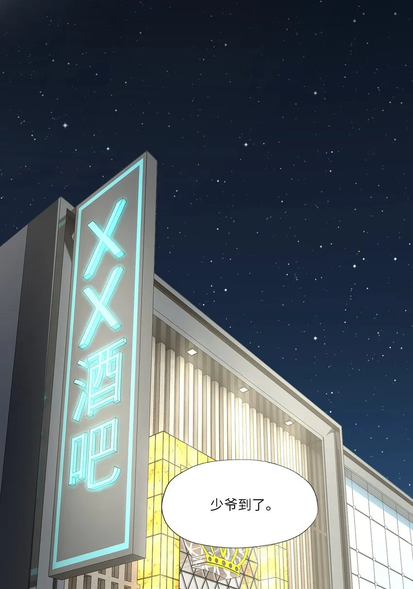 031 你在跟谁地下恋？ 第18页