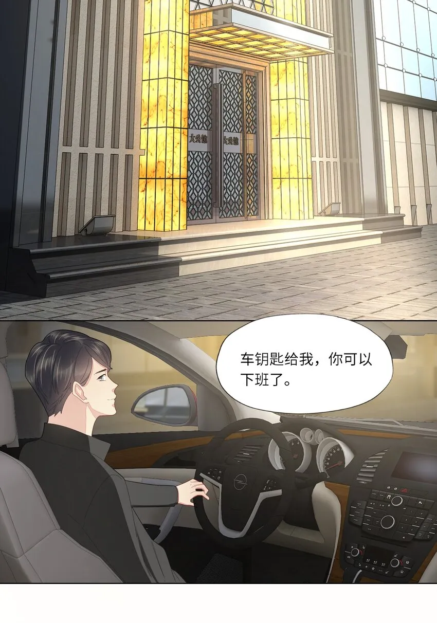 031 你在跟谁地下恋？ 第19页