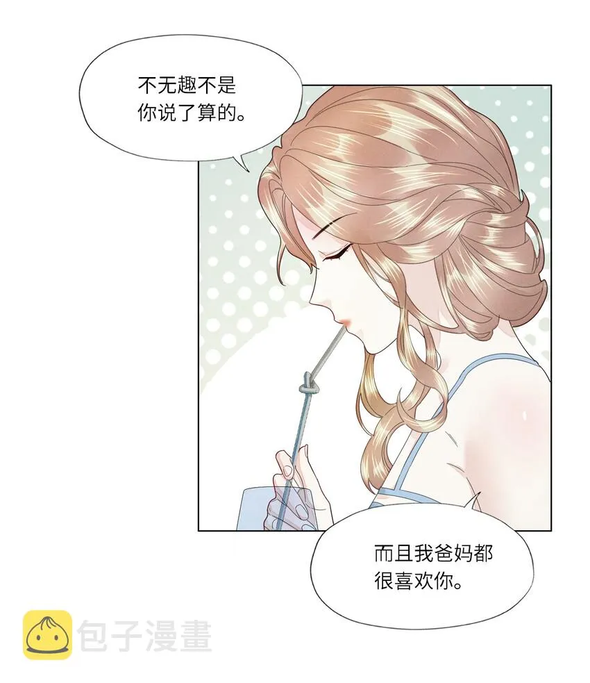 031 你在跟谁地下恋？ 第22页