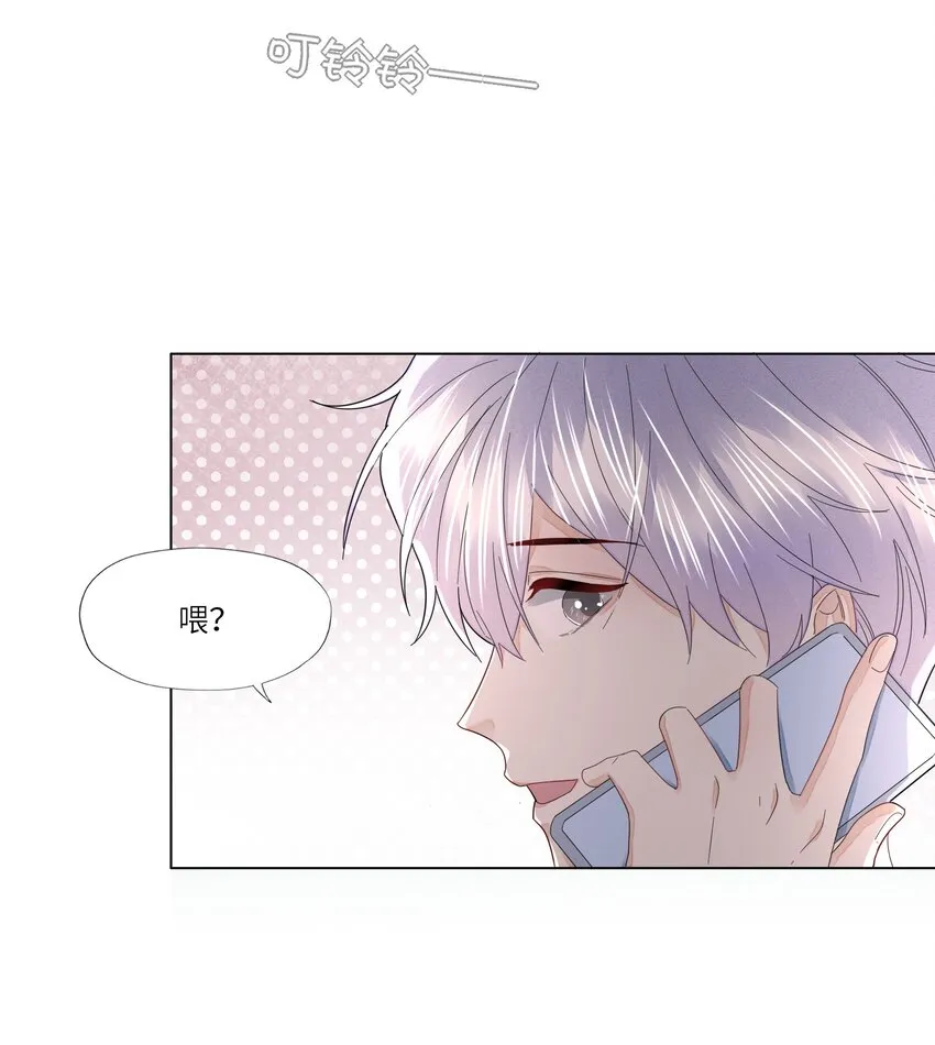 031 你在跟谁地下恋？ 第26页