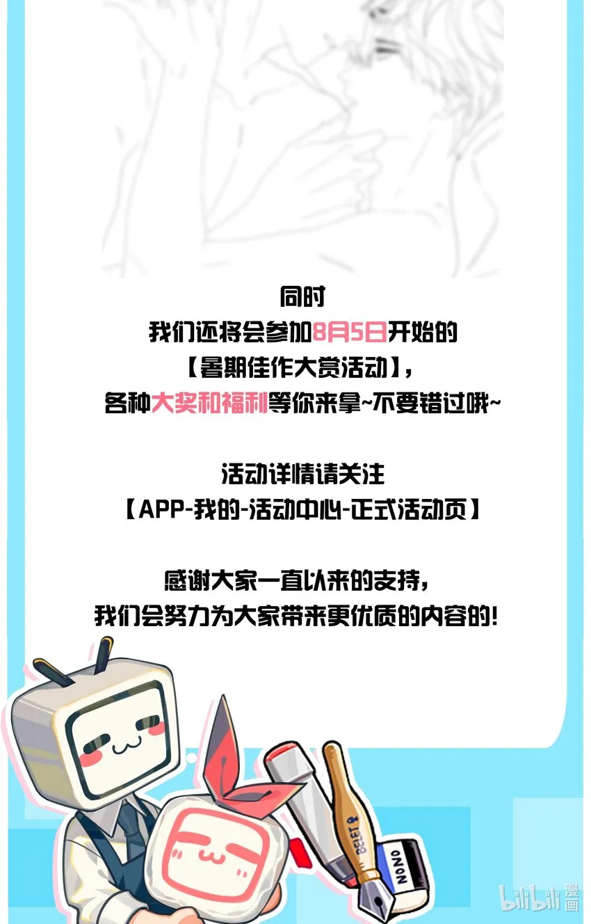 031 你在跟谁地下恋？ 第40页