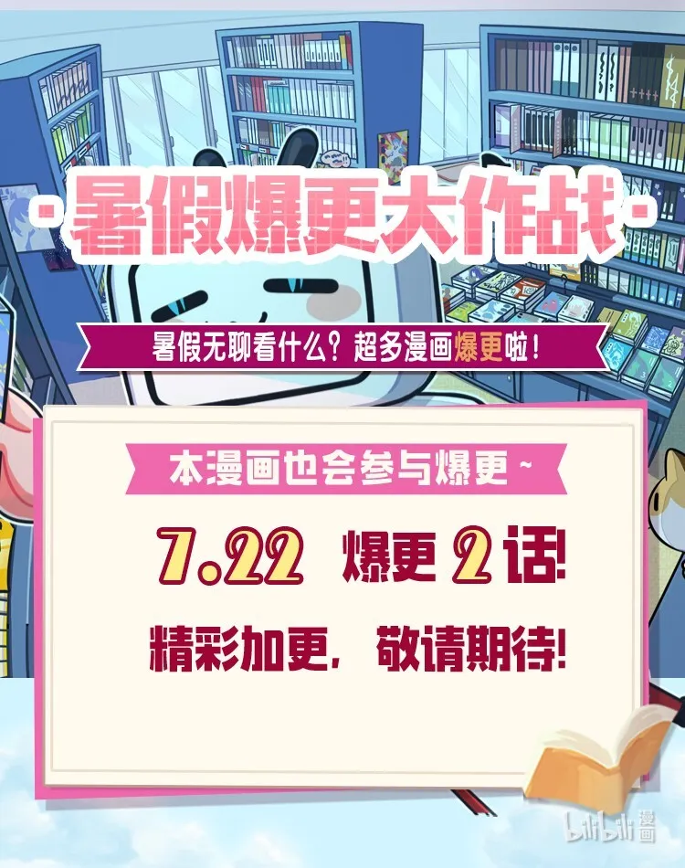 公告 7.22连更两话 第1页