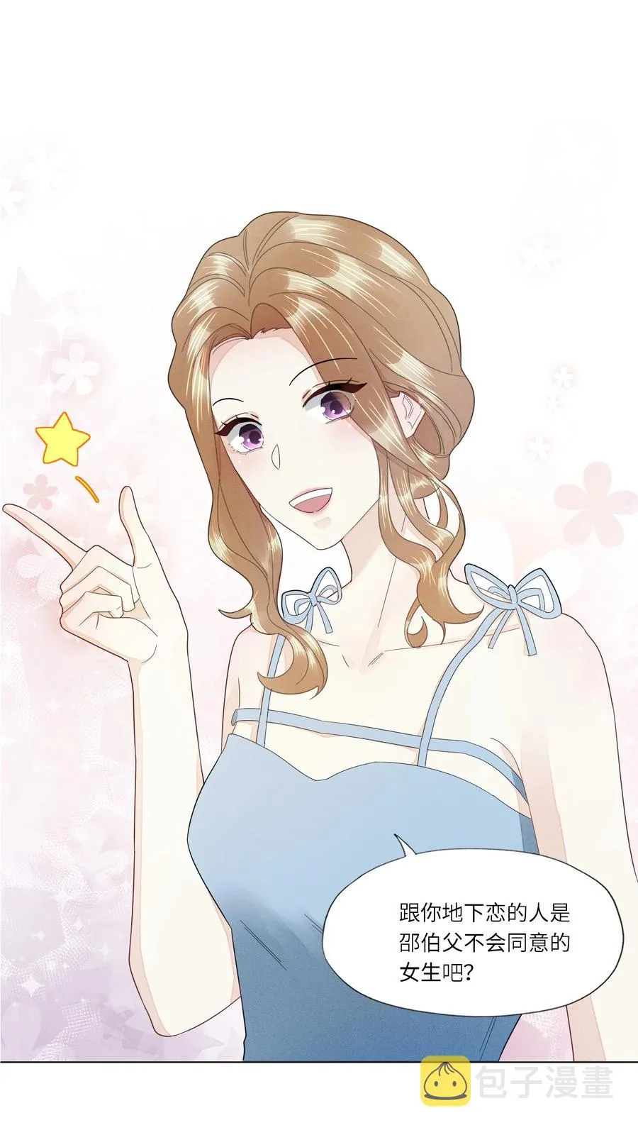 032 你咬痛我了 第2页