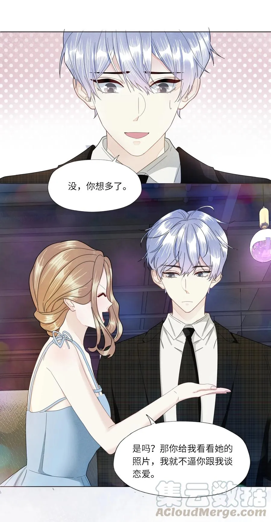 032 你咬痛我了 第3页