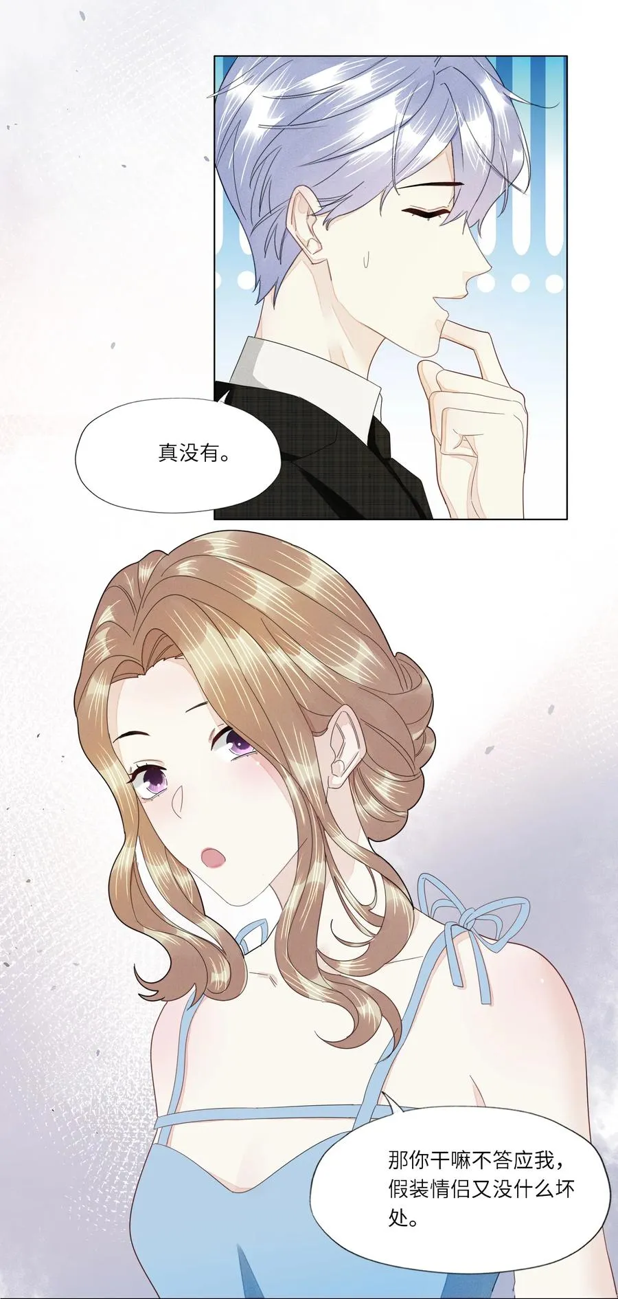 032 你咬痛我了 第4页