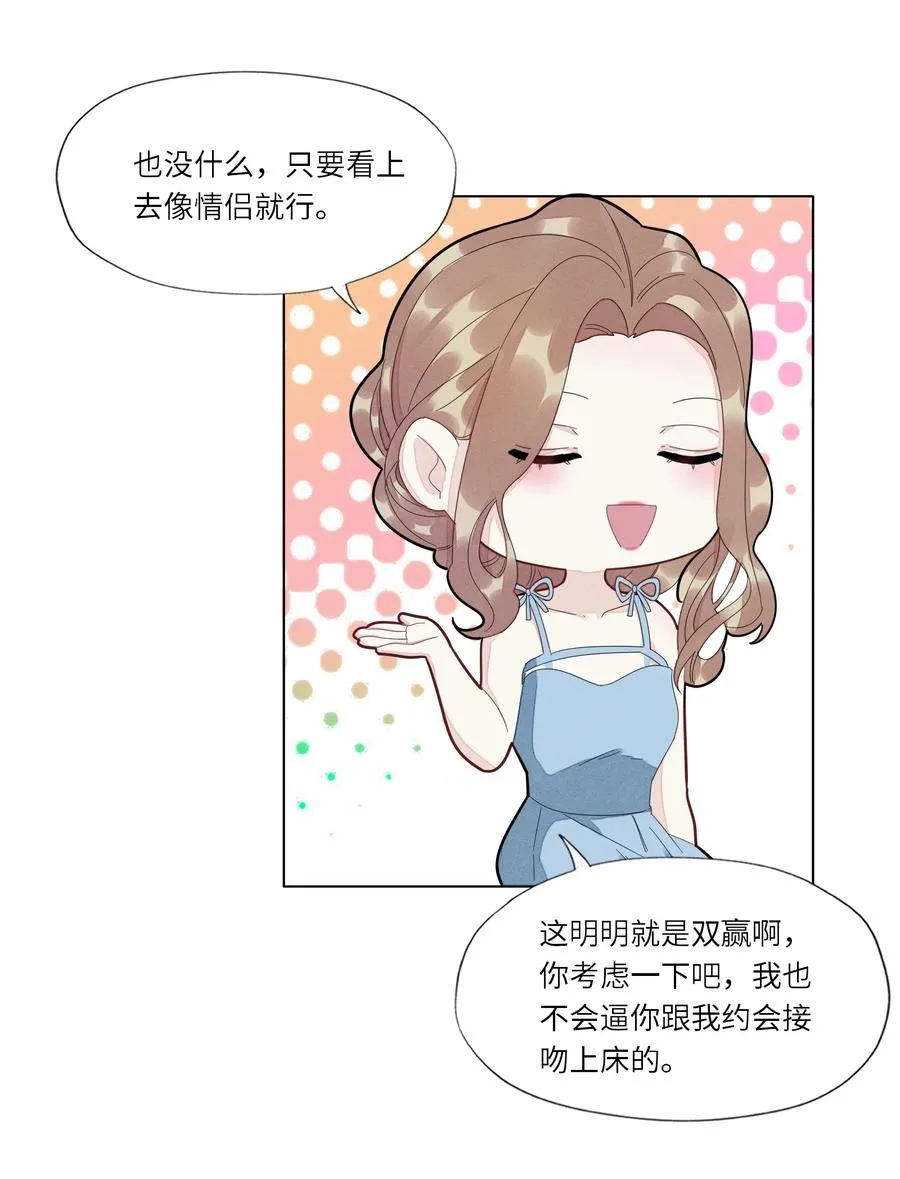 032 你咬痛我了 第6页