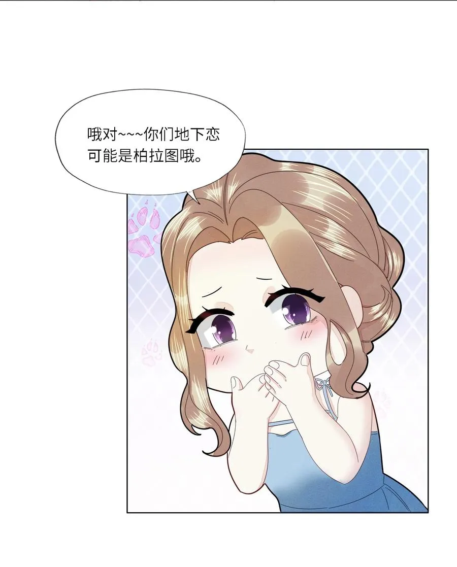 032 你咬痛我了 第8页
