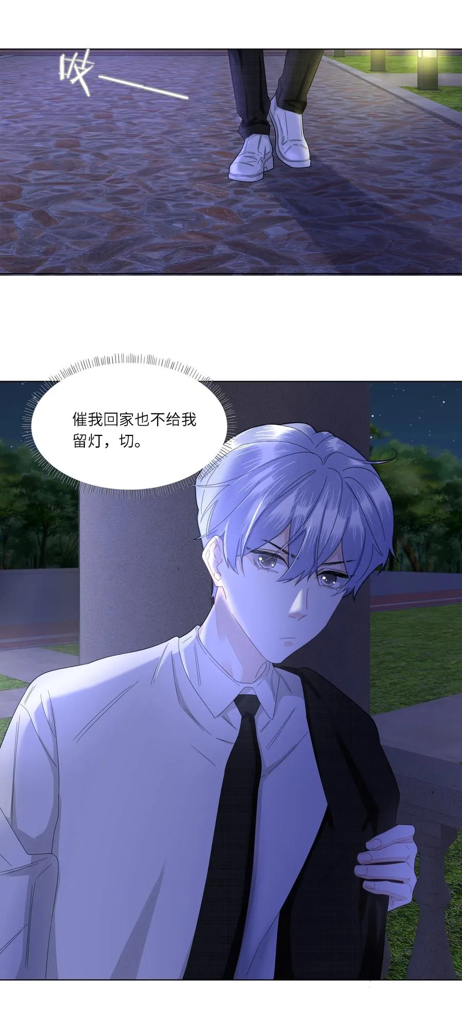 032 你咬痛我了 第12页