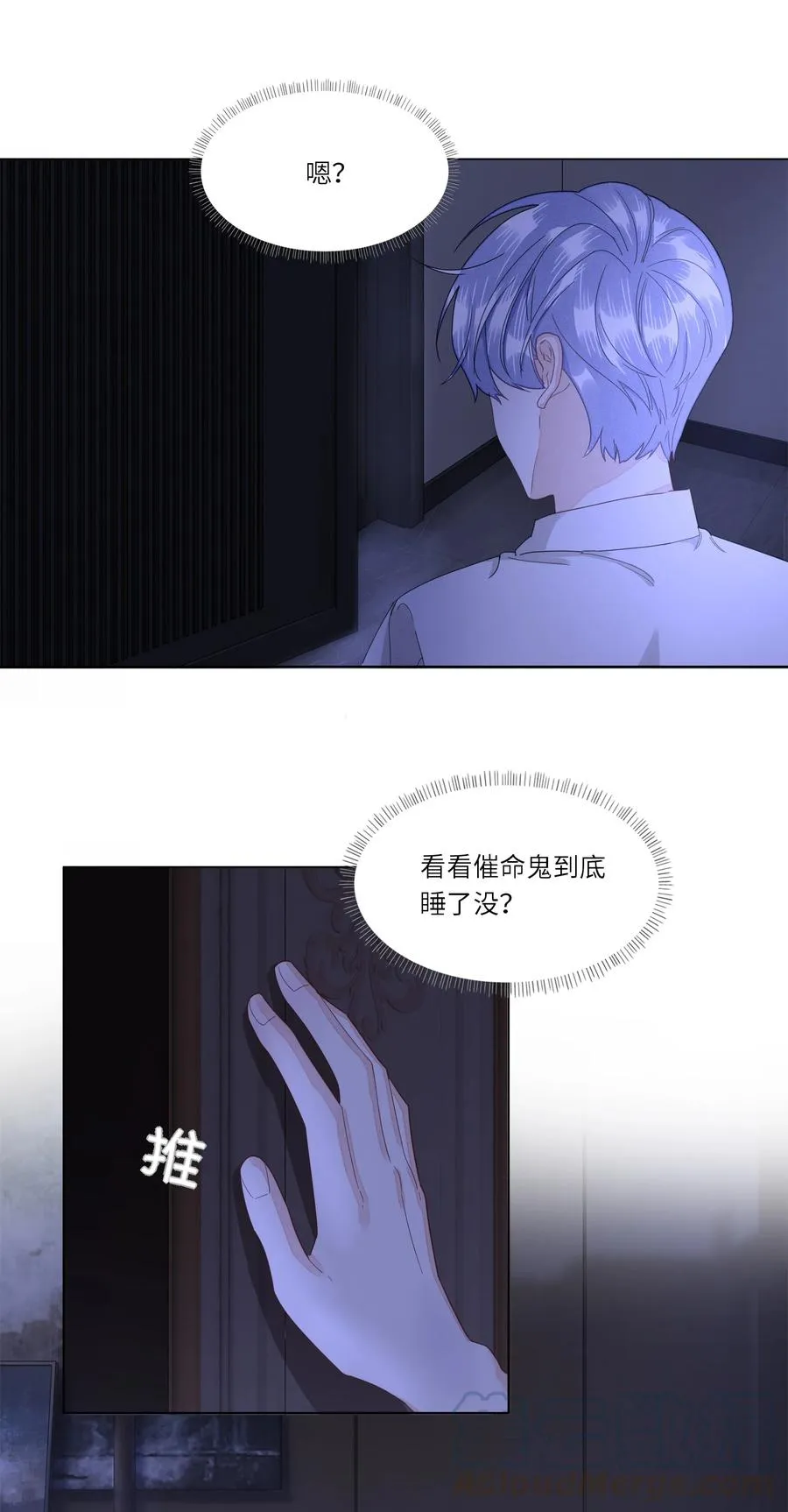 032 你咬痛我了 第13页