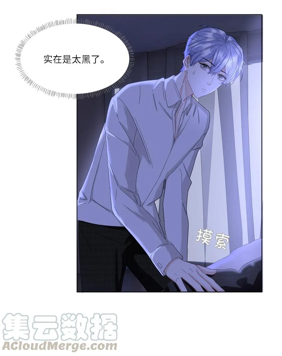 032 你咬痛我了 第15页