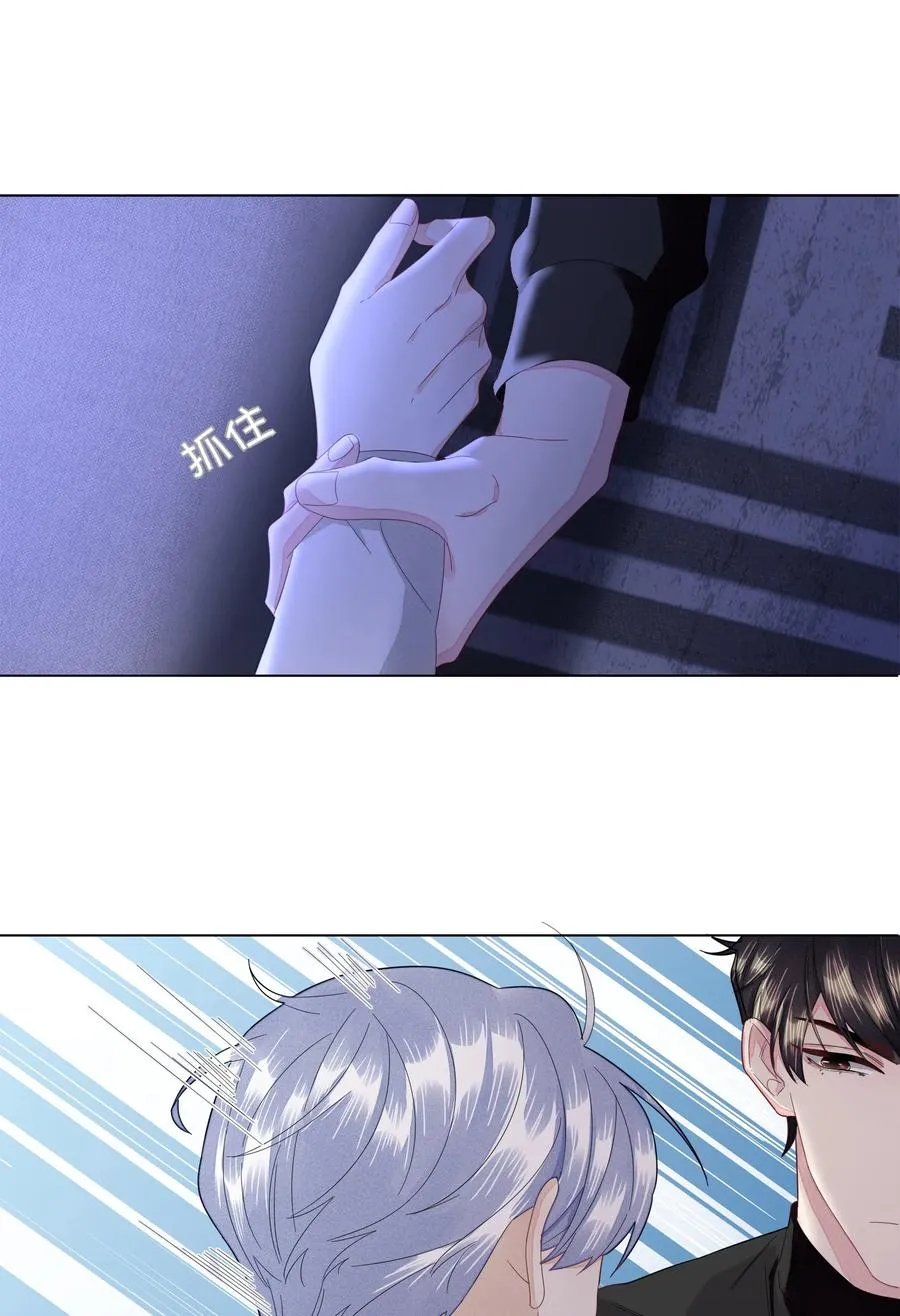 032 你咬痛我了 第16页