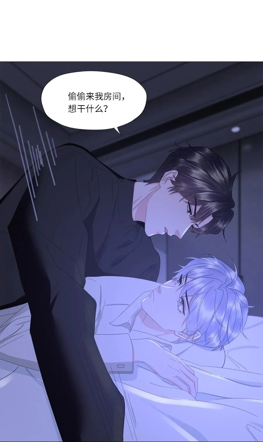 032 你咬痛我了 第18页