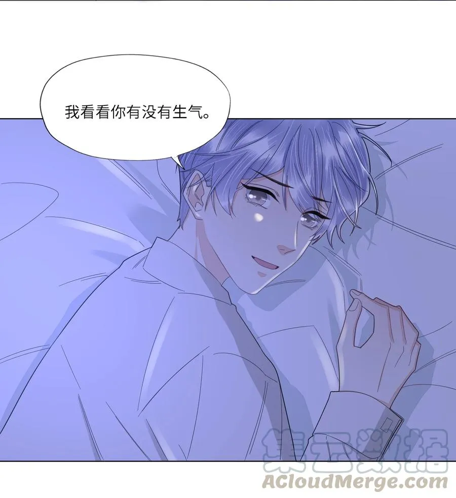 032 你咬痛我了 第19页