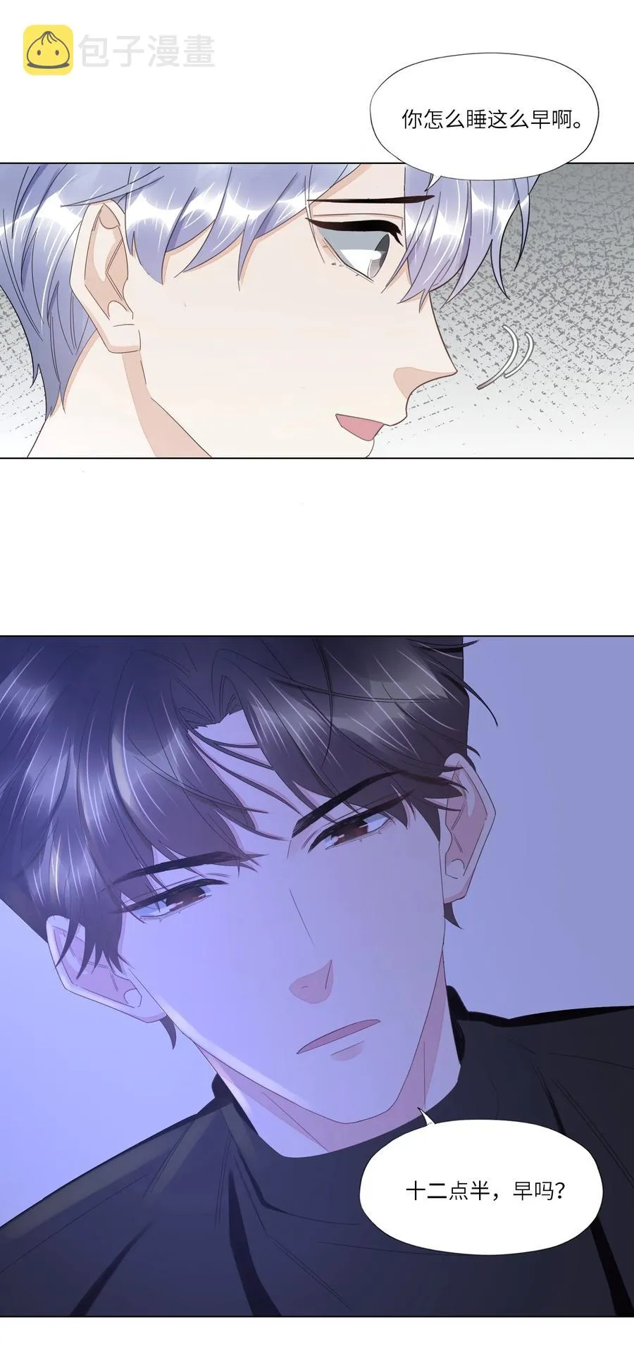032 你咬痛我了 第20页