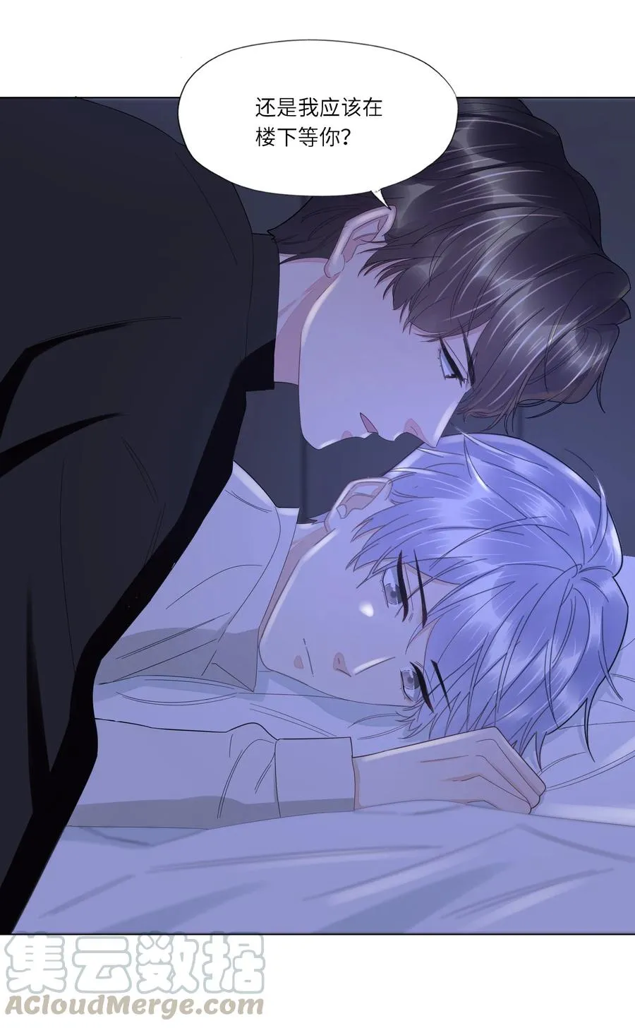 032 你咬痛我了 第21页