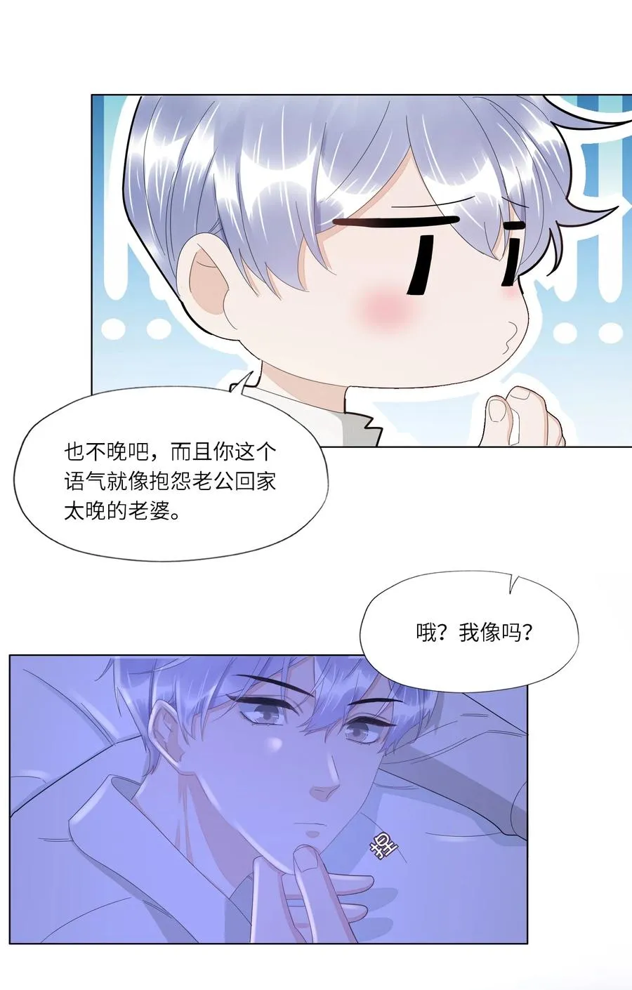 032 你咬痛我了 第22页