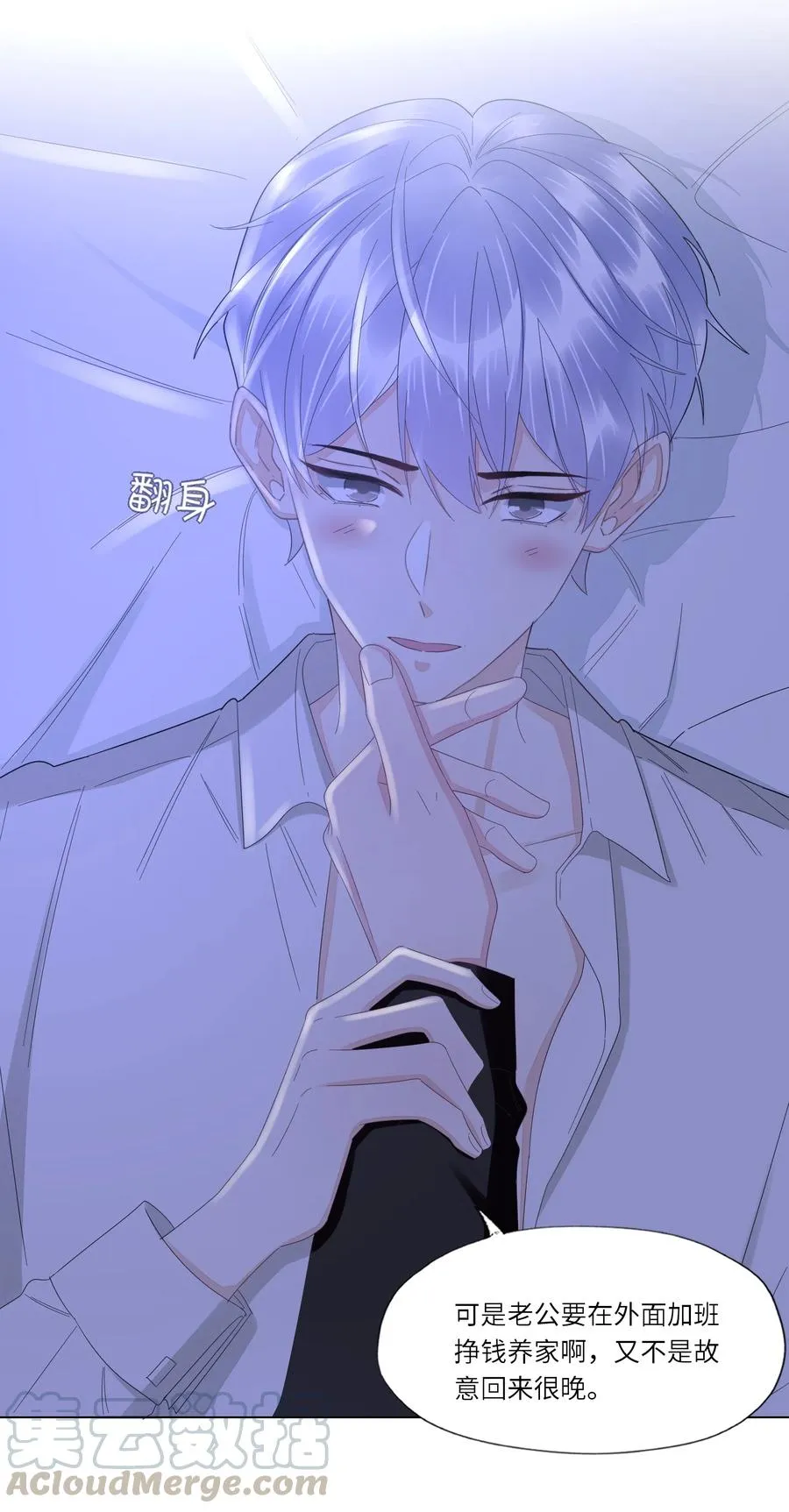 032 你咬痛我了 第23页