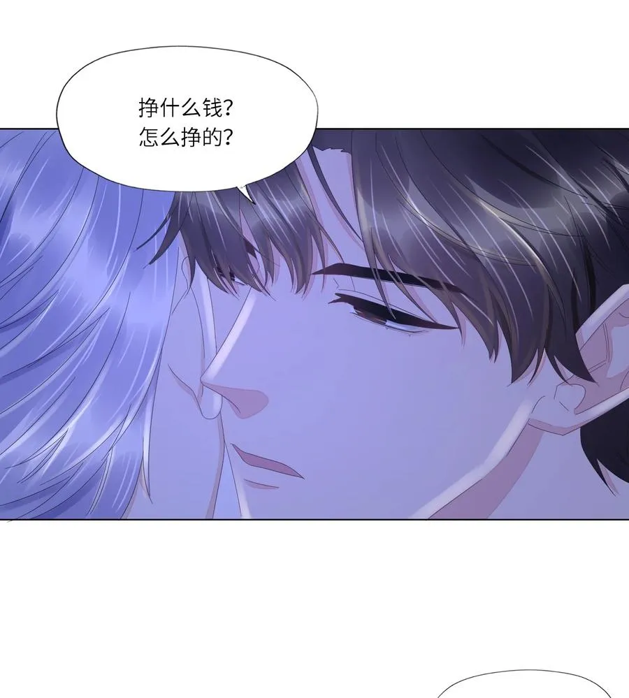 032 你咬痛我了 第24页