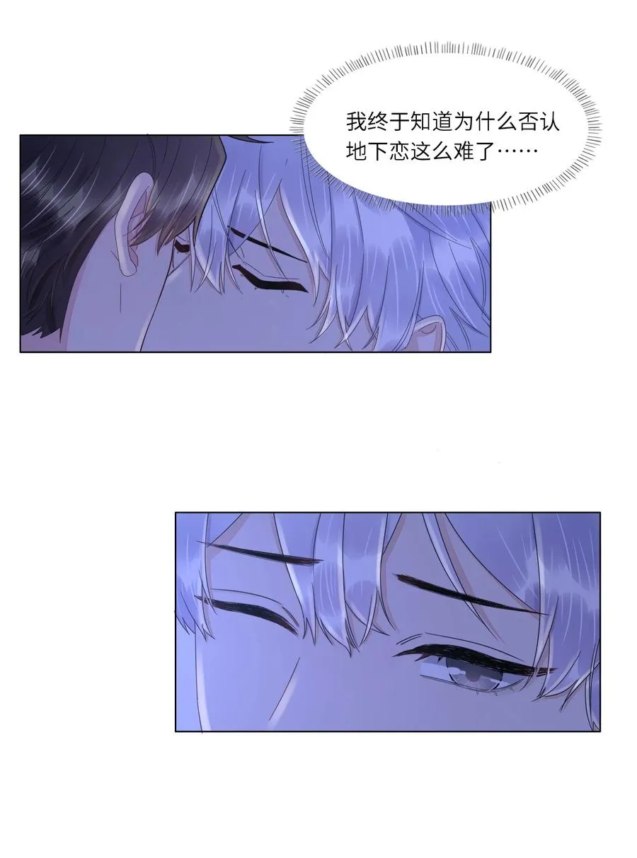 032 你咬痛我了 第30页