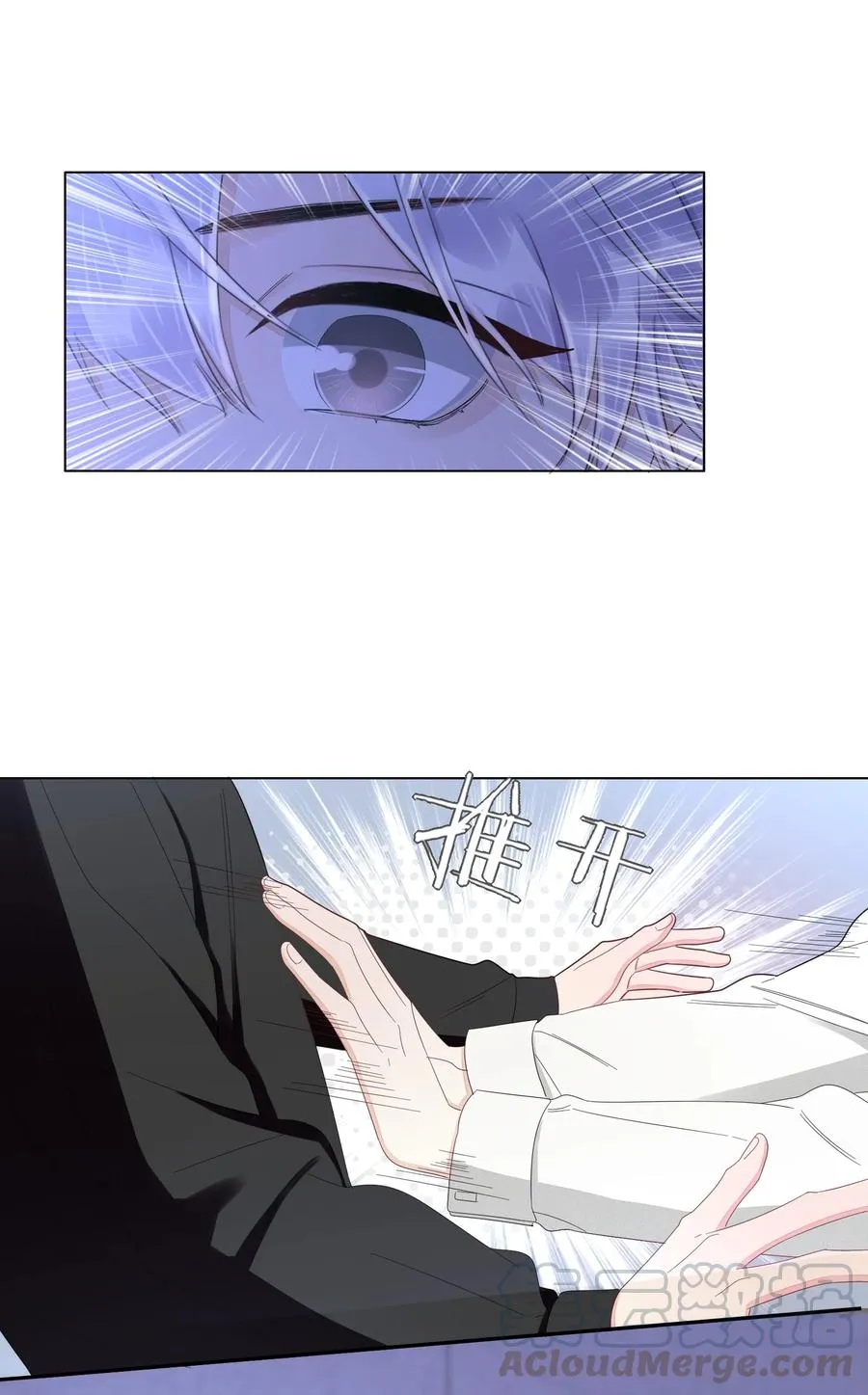 032 你咬痛我了 第31页