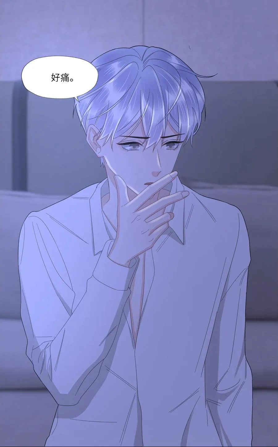 032 你咬痛我了 第32页